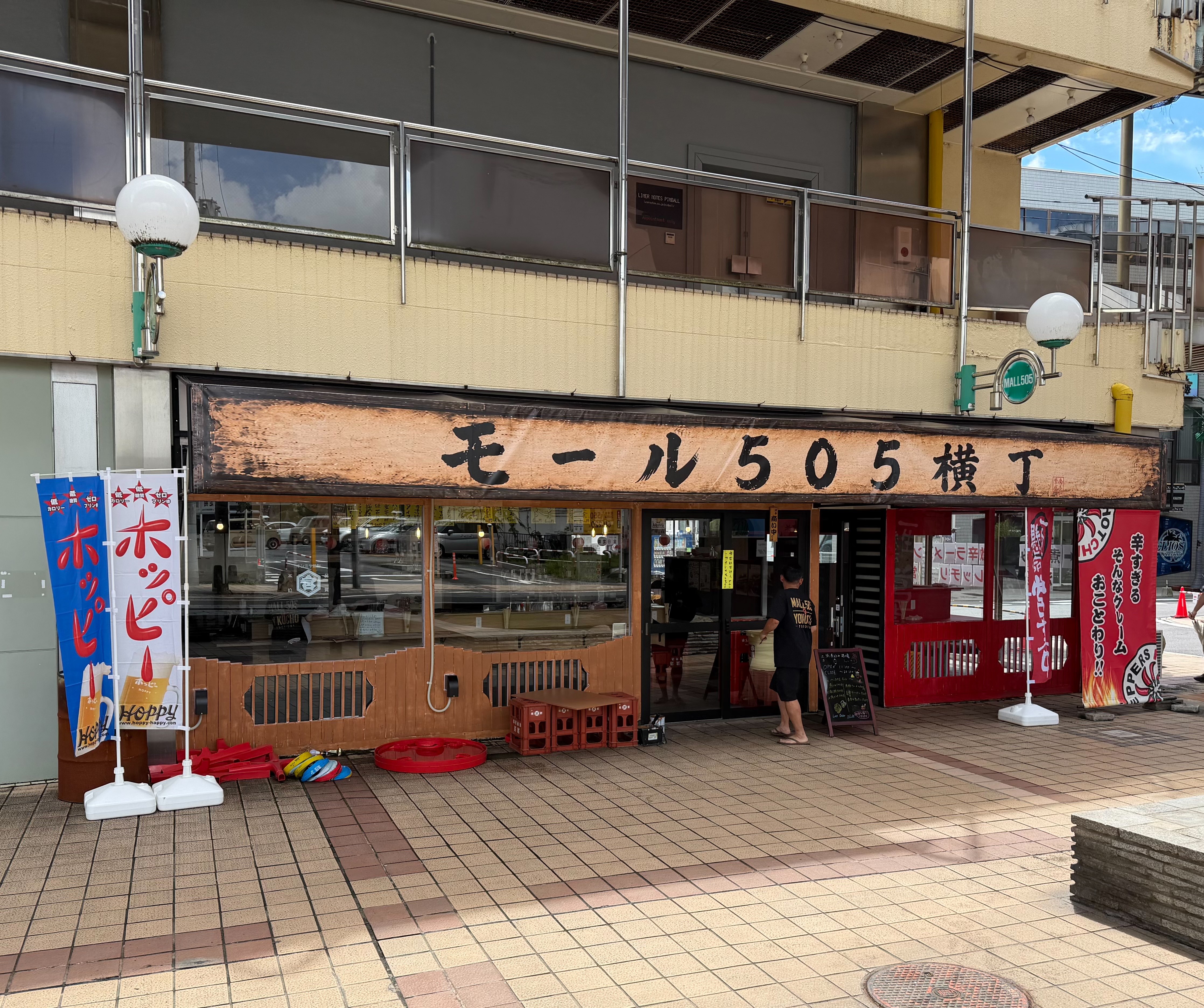 モール505横丁の店舗外観。木の看板に「モール505横丁」と書かれた入口。